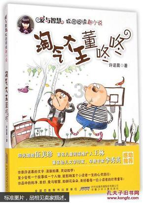 逗小猴开心系列174